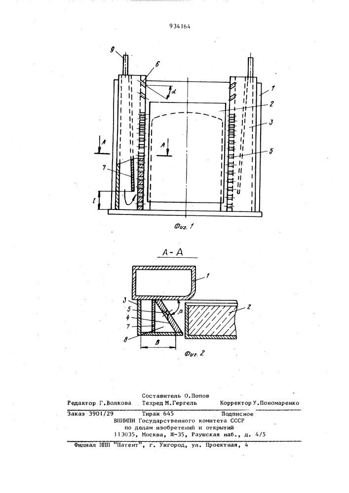 Рабочее окно двухванной сталеплавильной печи (патент 934164)
