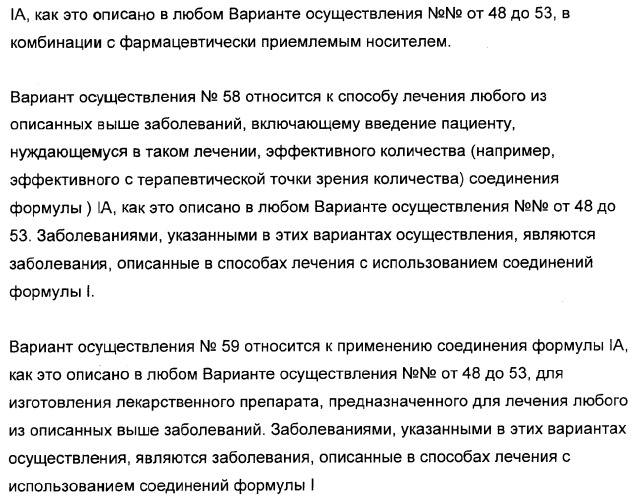 3,4-дизамещенные циклобутен-1,2-дионы как лиганды схс-хемокинового рецептора (патент 2344123)