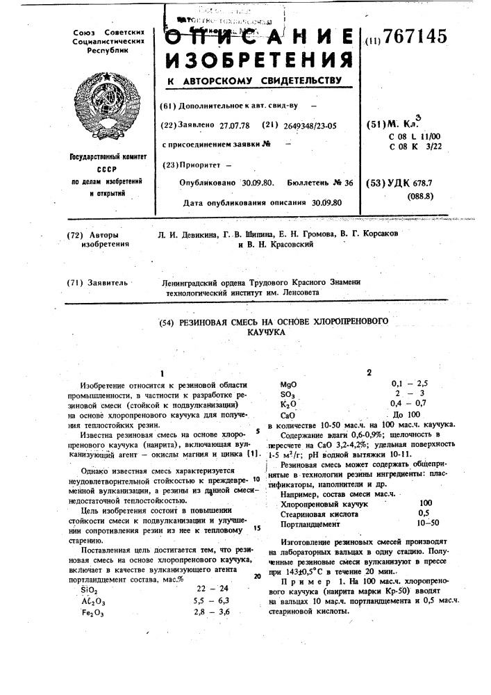 Резиновая смесь на основе хлоропренового каучука (патент 767145)