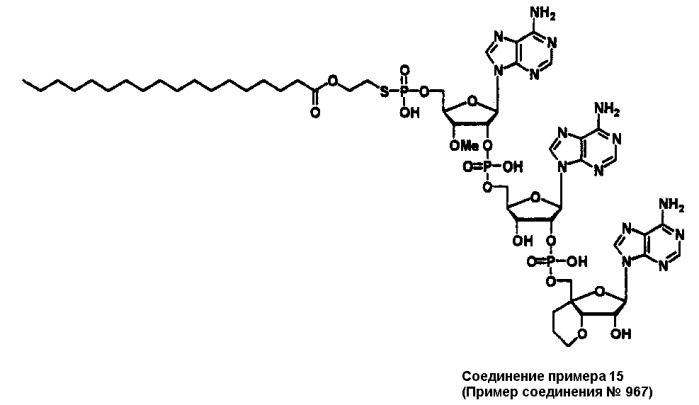 Новые аналоги 2 , 5 -олигоаденилата или их фармакологически приемлемые соли, фармацевтическая композиция на их основе и их применение (патент 2311422)