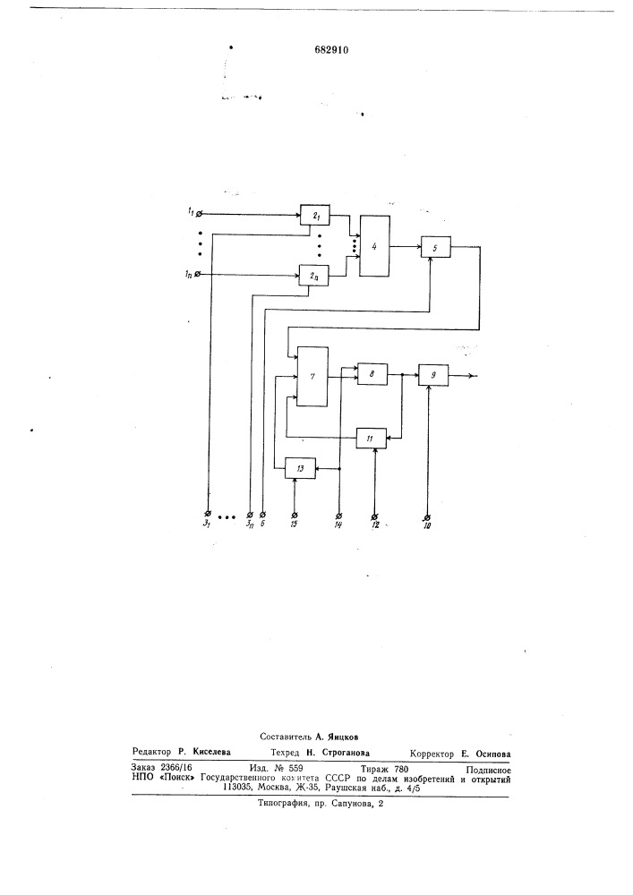 Устройство для моделирования нейрона (патент 682910)