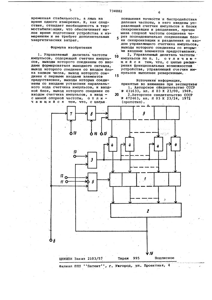 Управляемый делитель частоты импульсов (патент 734882)