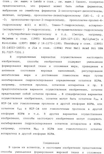 Регулирование содержания жира (патент 2397766)