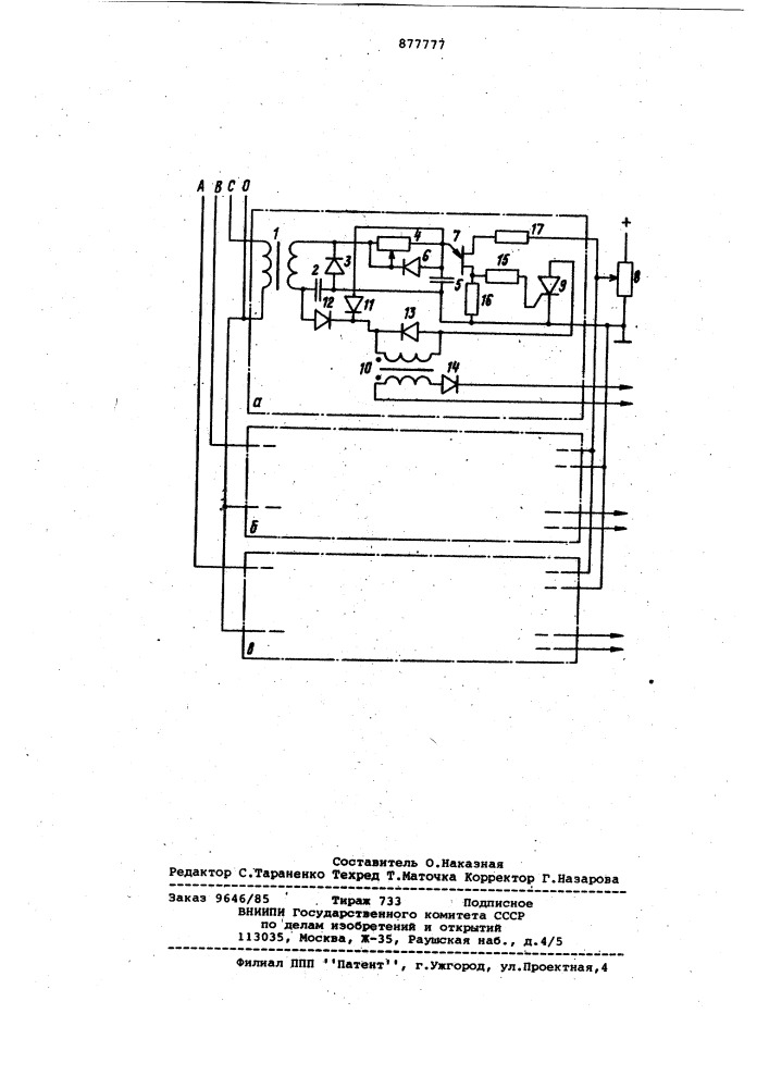 Устройство для управления тиристорами (патент 877777)