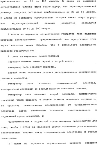 Активная доставка лекарственного средства в желудочно-кишечном тракте (патент 2334506)