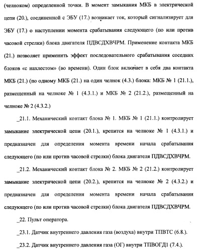 Поршневой двигатель внутреннего сгорания с двойным храповым валом и челночно-рычажным механизмом возврата поршней в исходное положение (пдвсдхвчрм) (патент 2372502)