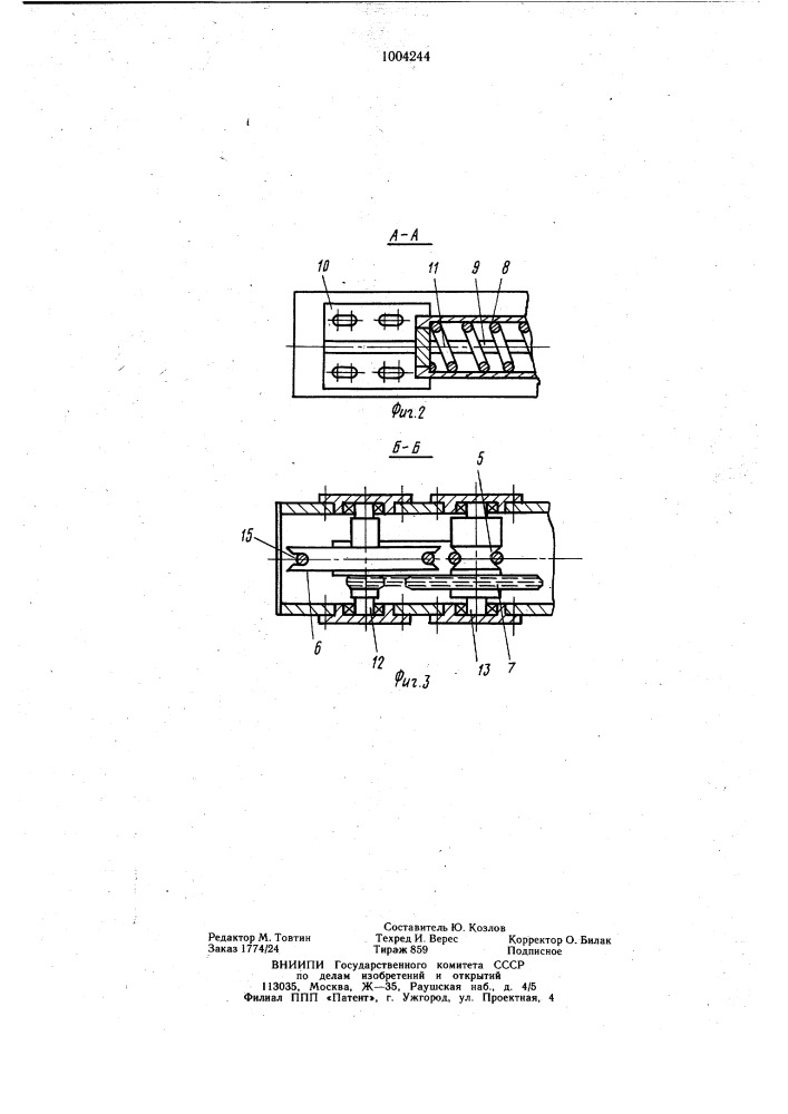 Балансирная траверса (патент 1004244)