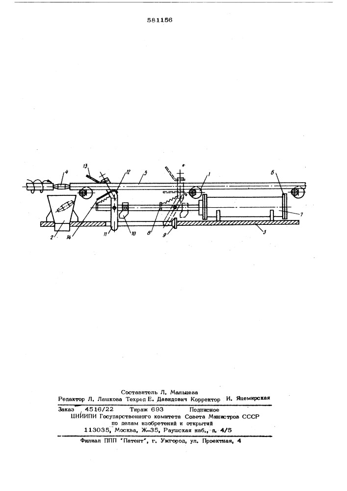 Устройство для межоперационной транспортировки при термообработке изделий (патент 581156)