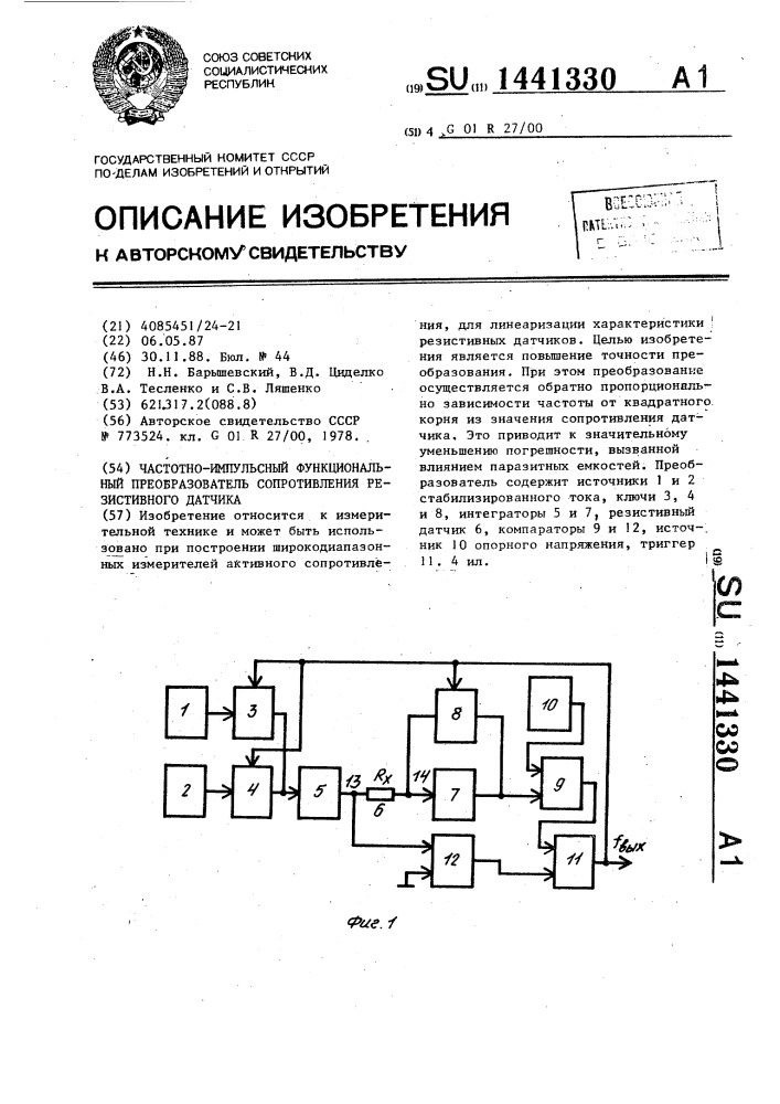 Частотно-импульсный функциональный преобразователь сопротивления резистивного датчика (патент 1441330)