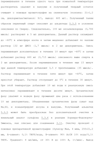 Системы михаэля в качестве ингибиторов трансглутаминазы (патент 2501806)