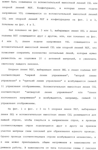 Схема пикселя и устройство отображения (патент 2487422)