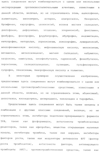 Макроциклические ингибиторы серинпротеазы (патент 2490272)