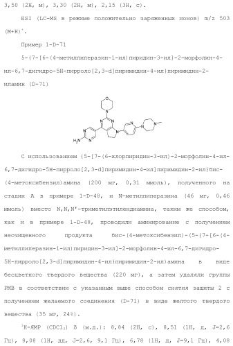 Производное пиримидина в качестве ингибитора pi3k и его применение (патент 2448109)