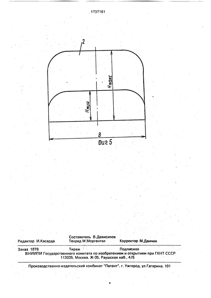 Отвод центробежного насоса (патент 1737161)