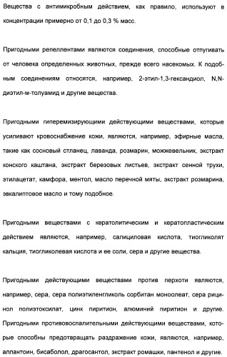 Катионные полимеры в качестве загустителей водных и спиртовых композиций (патент 2485140)