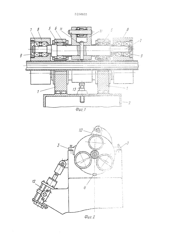 Трехроликовый центрователь трубопрокатного стана (патент 529865)