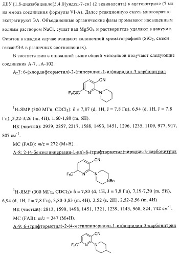 Новые соединения-лиганды ваниллоидных рецепторов и применение таких соединений для приготовления лекарственных средств (патент 2446167)