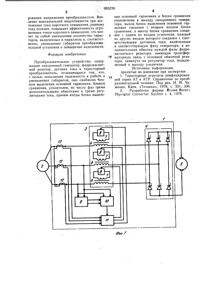 Преобразовательное устройство (патент 995230)