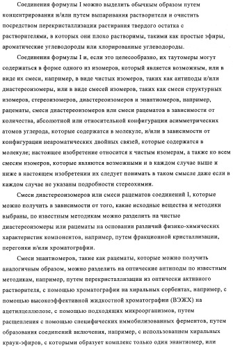 Производные иминопиридина и их применение в качестве микробиоцидов (патент 2487119)