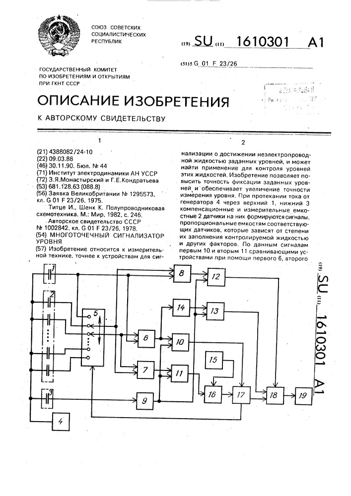 Полупроводниковая схемотехника. Титце Шенк Полупроводниковая схемотехника 1982.