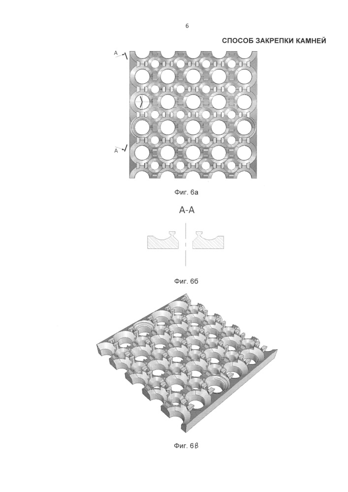 Способ закрепки камней (патент 2643141)
