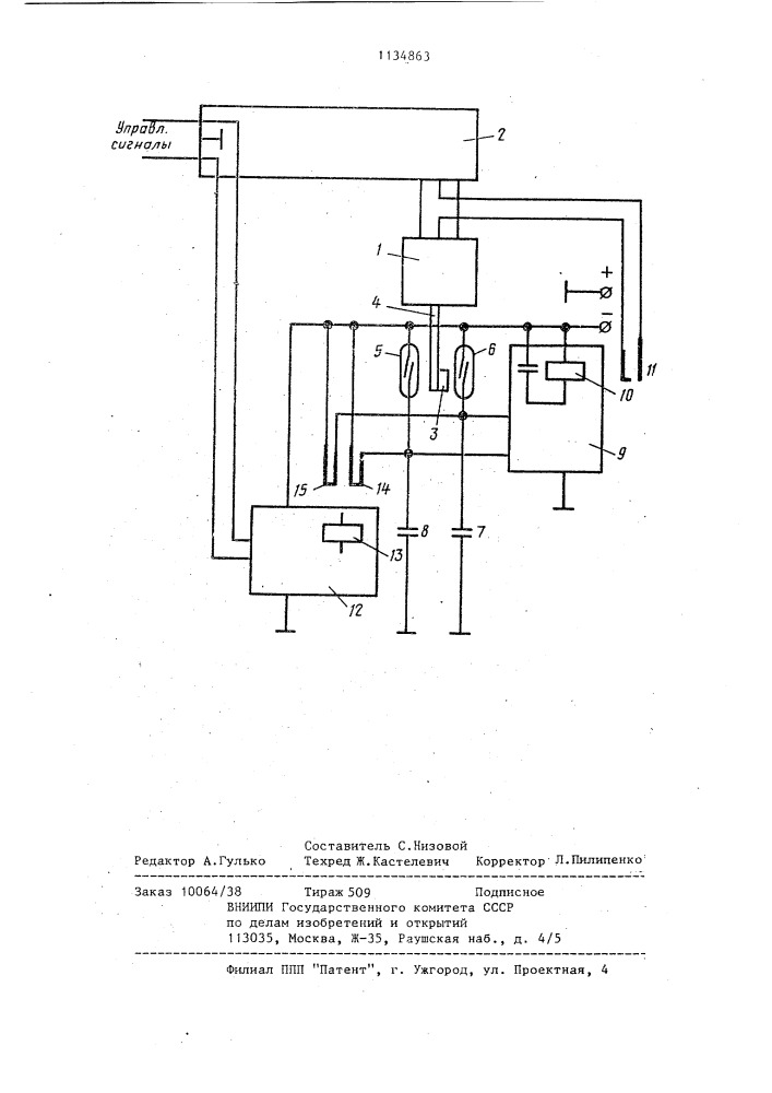 Устройство защиты исполнительного механизма перемещения золотника холодильного винтового компрессора (патент 1134863)