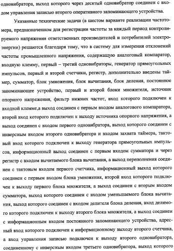 Частотомер промышленного напряжения ермакова-федорова (варианты) (патент 2362175)