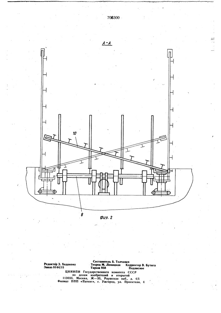 Устройство для кантования крупногабаритных плоских изделий (патент 706300)