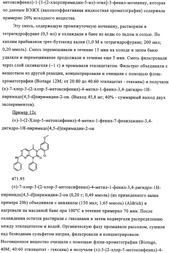 Производные пиримидо [4,5-d]пиримидина, обладающие противораковой активностью (патент 2331641)