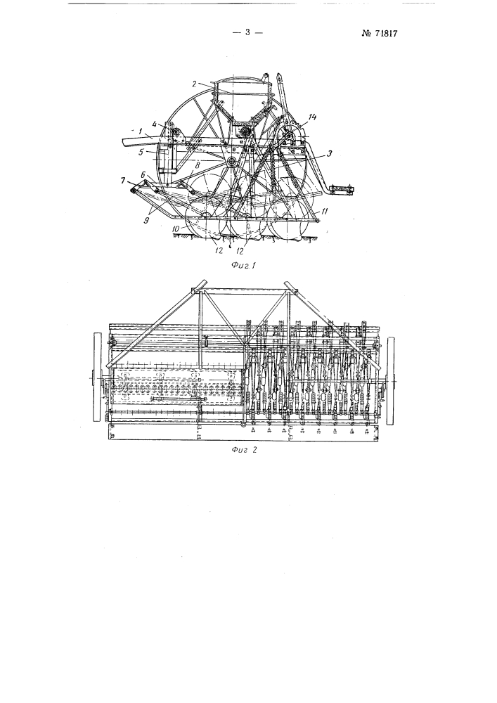 Дисковая сеялка для узкорядного посева (патент 71817)