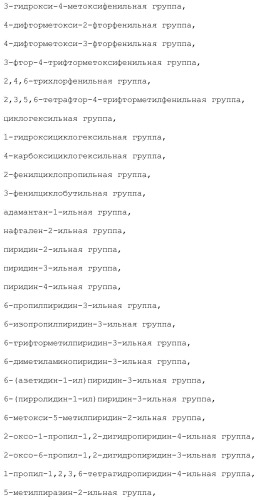 Новое соединение пиперазина и его применение в качестве ингибитора hcv полимеразы (патент 2412171)