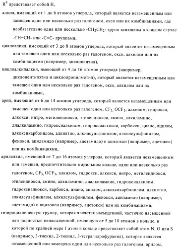 Производные пиразола в качестве ингибиторов фосфодиэстеразы 4 (патент 2379292)