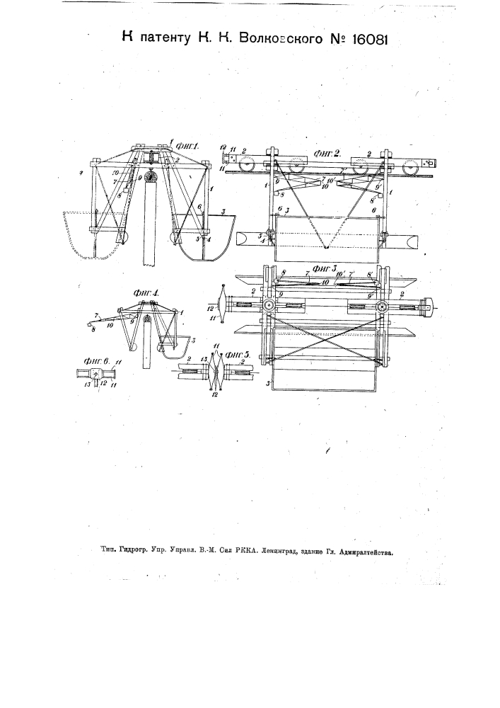 Вагон для однорельсовой железной дороги на столбах (патент 16081)