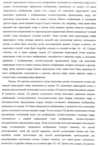 Устройство обработки изображения, способ обработки изображения и программа (патент 2423736)