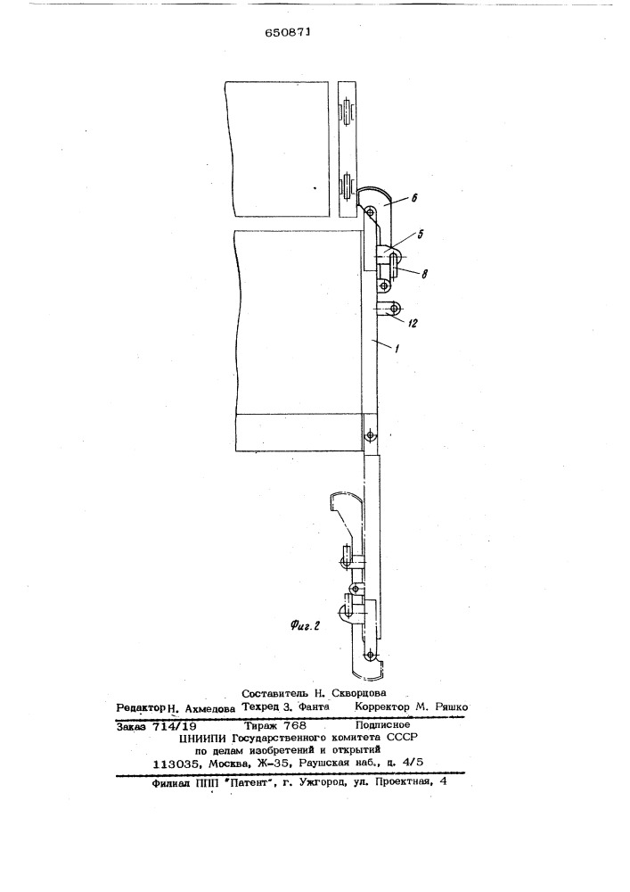 Кузов транспортного средства (патент 650871)