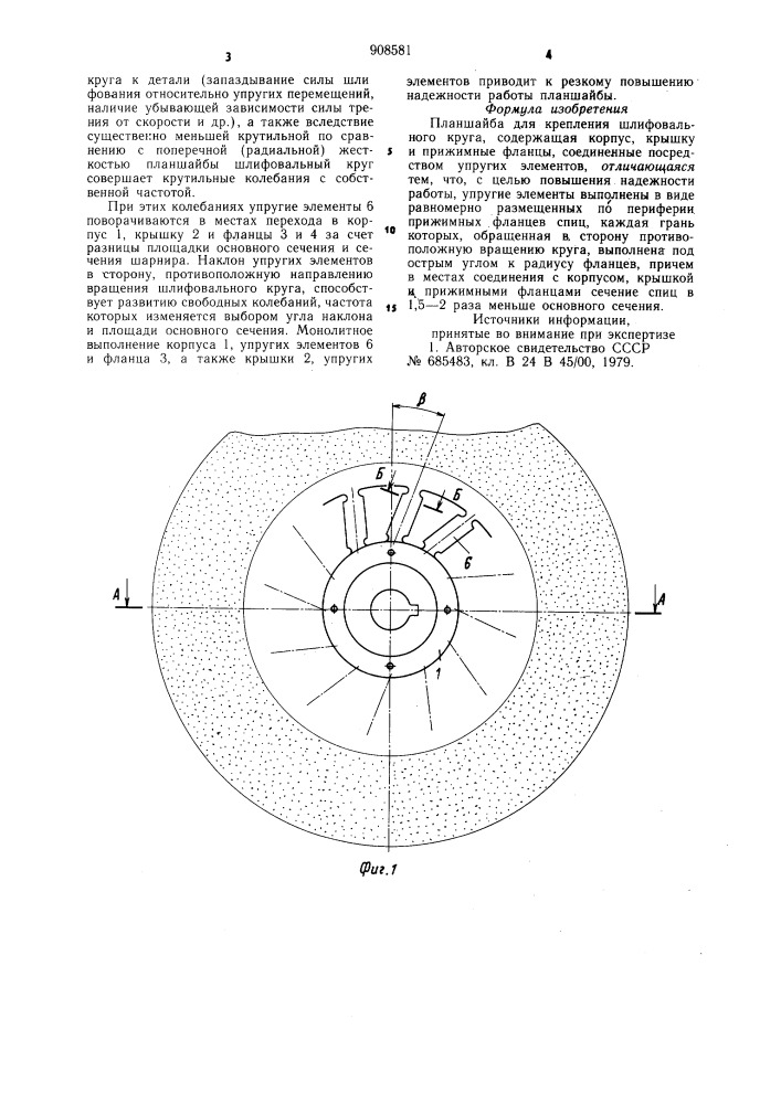 Планшайба для крепления шлифовального круга (патент 908581)