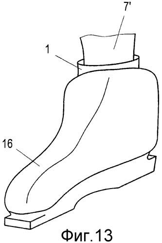 Устройство и способ для подгонки ботинка (патент 2557523)