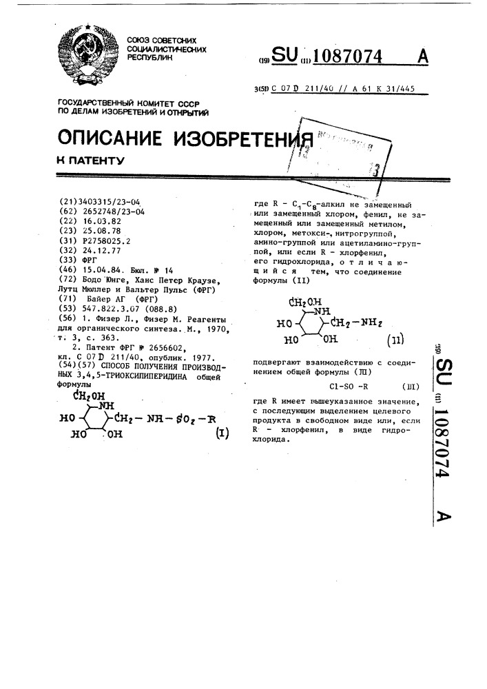 Способ получения производных 3,4,5-триоксипиперидина (патент 1087074)