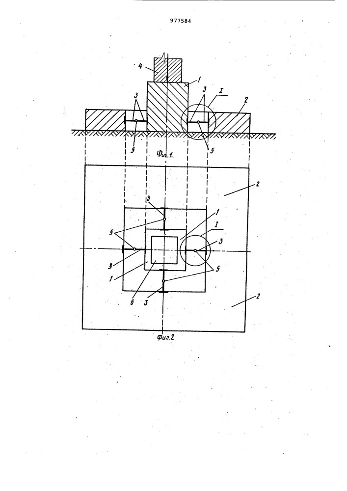 Фундамент (патент 977584)