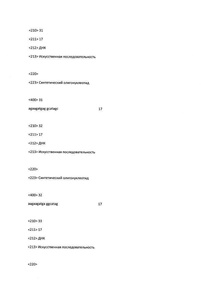 Модулирование экспрессии вируса гепатита b (hbv) (патент 2667524)