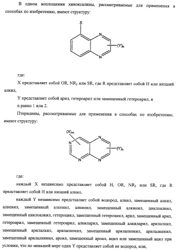 Васкулостатические агенты и способы их применения (патент 2351586)