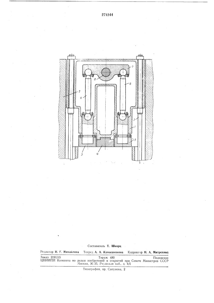 Прижимное устройство (патент 271244)