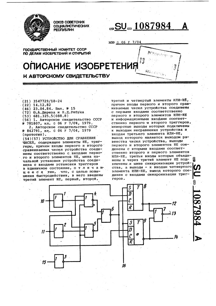 Устройство для сравнения чисел (патент 1087984)