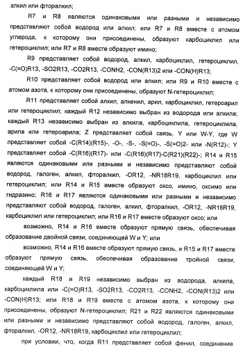 Соединения, представляющие собой стиролильные производные, для лечения офтальмических заболеваний и расстройств (патент 2494089)