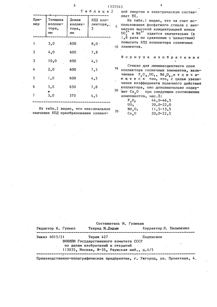 Стекло для люминесцентного слоя коллектора солнечных элементов (патент 1335543)