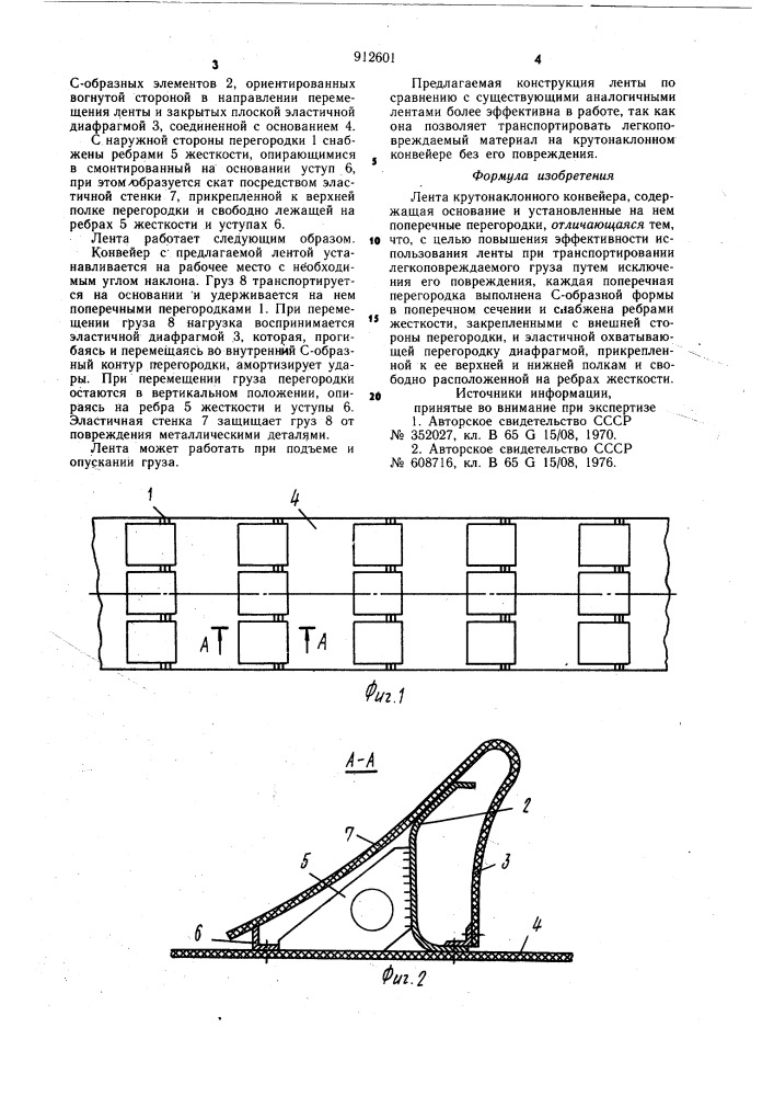 Лента крутонаклонного конвейера (патент 912601)