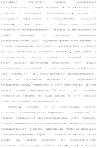 Слитые белки альбумина (патент 2369404)