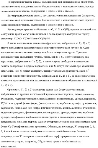 Производные пиримидиномочевины в качестве ингибиторов киназ (патент 2430093)