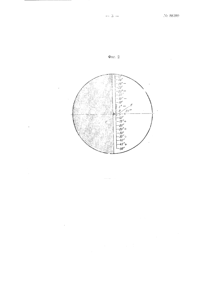 Оптический секундный угломер (патент 88399)