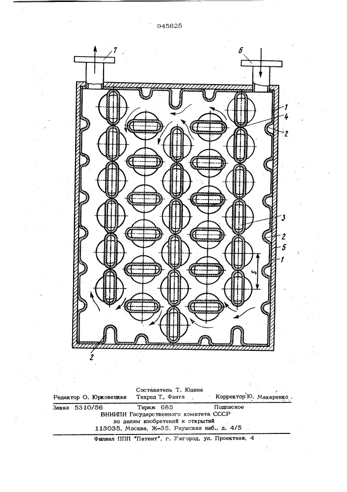 Кожухотрубный теплообменник (патент 945625)